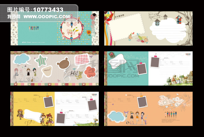 毕业纪念册画册模板模板下载(图片编号:10773