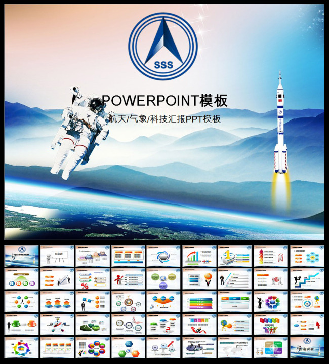 中国航天局年终总结工作报告PPT幻灯片模板下