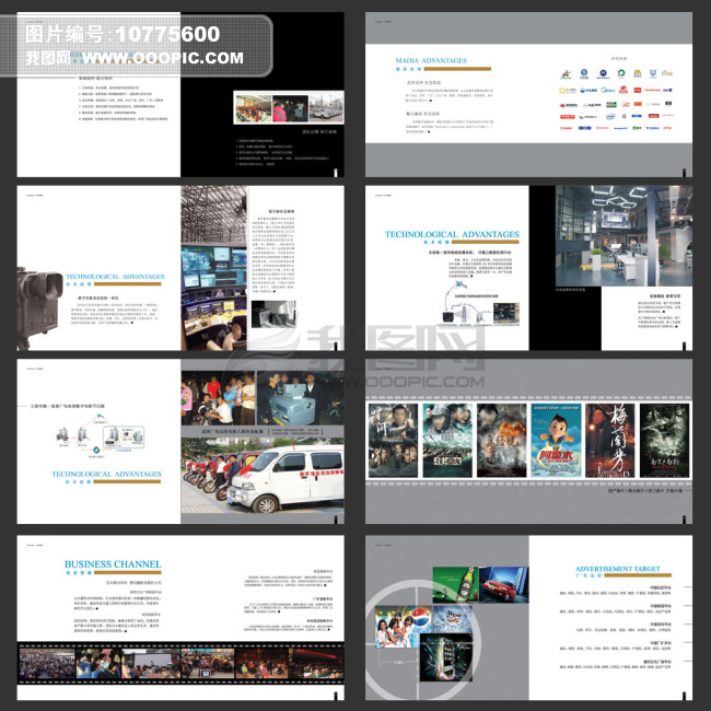 电影院线画册企业宣传册源文件模板下载(图片