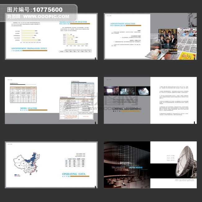 电影院线画册企业宣传册源文件模板下载(图片