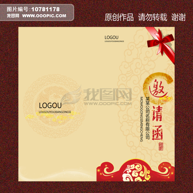 大气高档开业庆典邀请函模板下载(图片编号:1