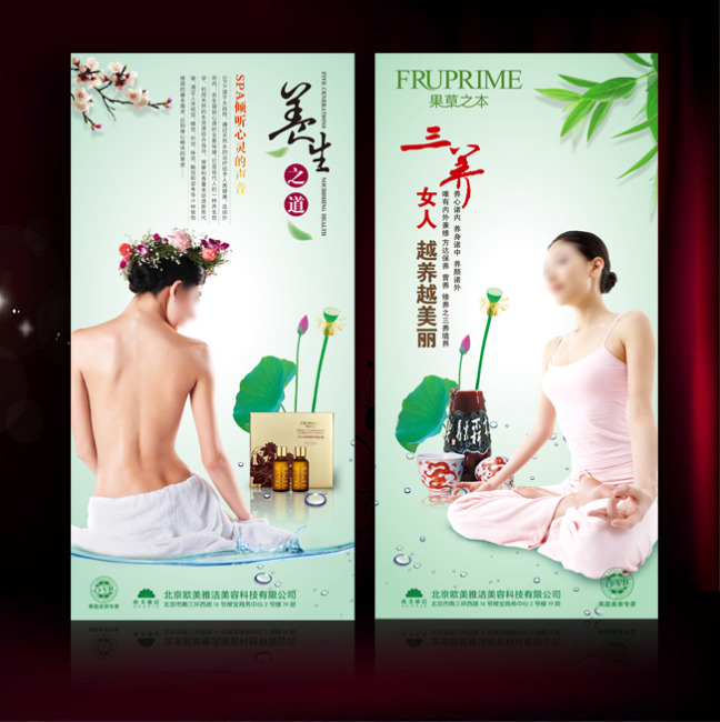 <em>女人养生之道</em>模板下载(图片编号:10782884)_海