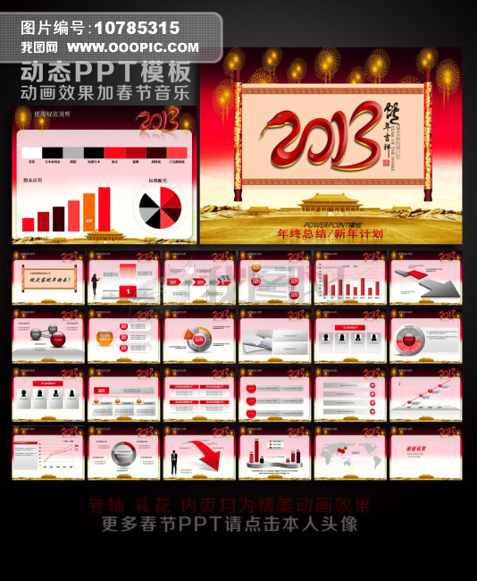 ... 紫竹铃 2013新年福利,2013新年动画,2013新年快乐365hddvd