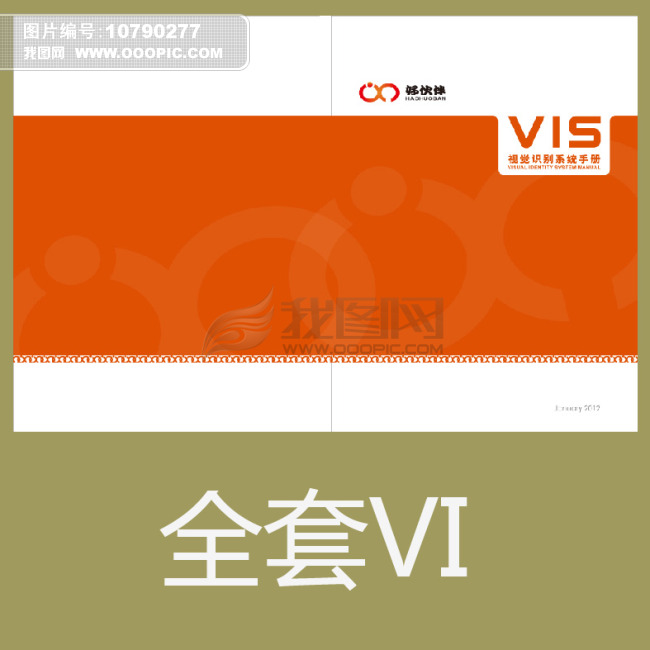 专卖店vi设计手册全套模板下载(图片编号:1079