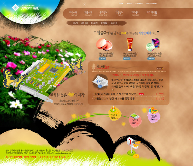 购物网站主页设计模板下载(图片编号:1079078