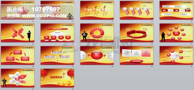 工作计划ppt 演讲ppt 年终总结 商务年会 新年喜庆ppt 20152015年历表图片