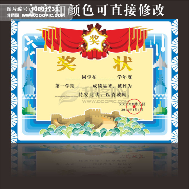 学习标兵,三好学生,学习优秀奖,全勤奖,学习进步奖,劳动实践小能手
