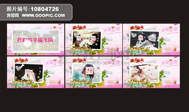 幸福花园婚礼<em>照片展示ppt模板</em>下载(图片编号:1
