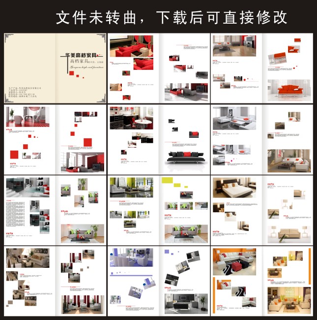 家具画册模板下载(图片编号:10808116)_产品画