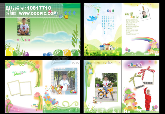 小学生成长手册模板模板下载(图片编号:10817