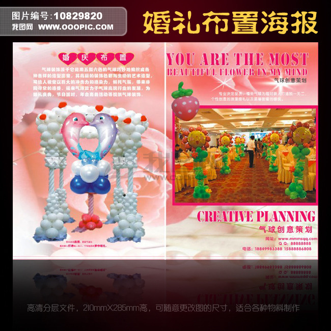 彩页门面布置图片_彩页设计素材_店面彩页堆头图片 ...