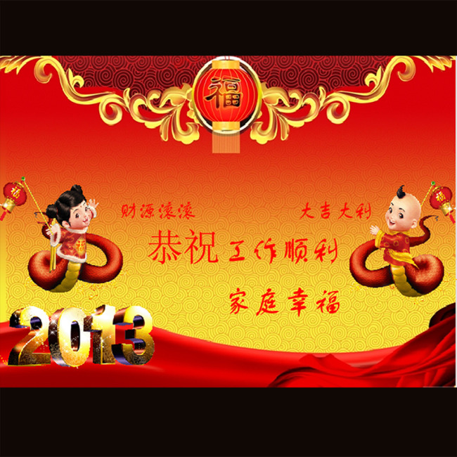 2013年蛇年flash春节视频祝福贺卡模板下载(图