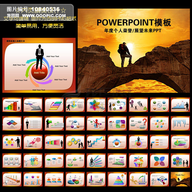 年度个人荣誉颁奖企业展望未来PPT模板下载(