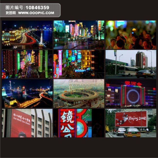 北京上海城市车流夜景繁华都市模板下载(图片