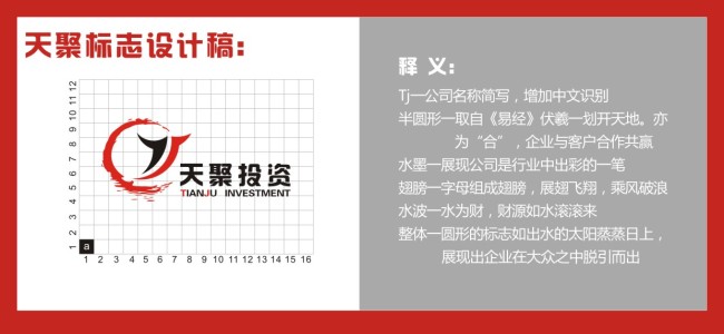 天聚标志设计模板下载(图片编号:10846433)_金