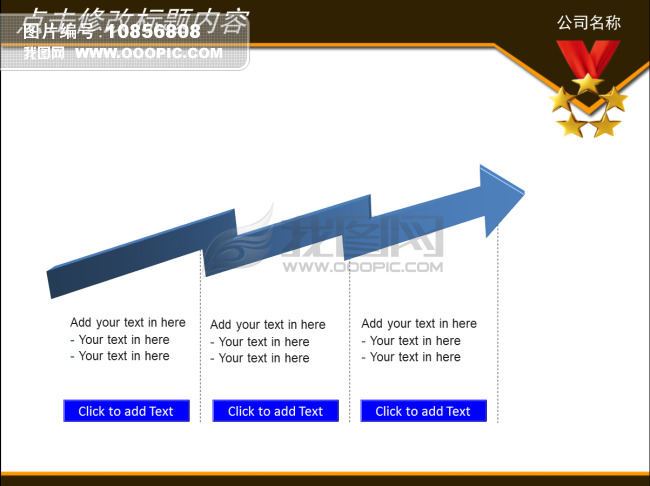 月度分析总结模板模板下载(图片编号:1085680