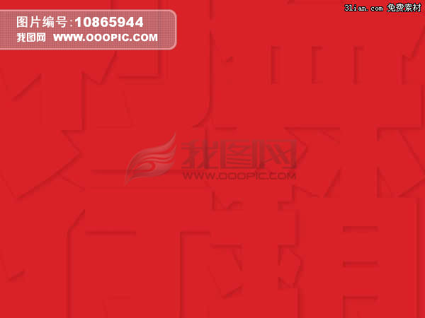 利益行销红色背景PPT模板免费下载