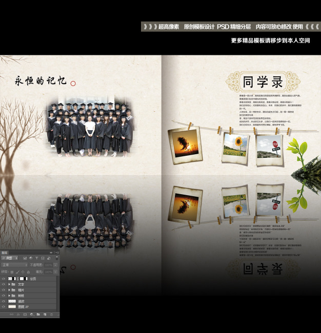 同学录青春纪念册画册封面内页模板模板下载(