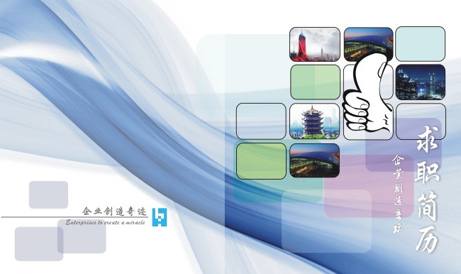 求职简历模板下载(图片编号:10876570)_求职|