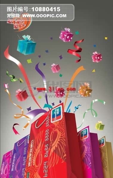 工商银行积分兑换海报PSD模板下载(图片编号