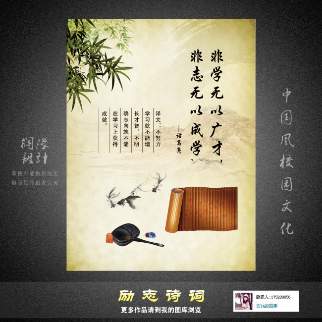 {公司勵志詩歌}.