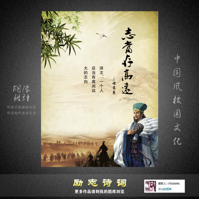 诗歌励志著名