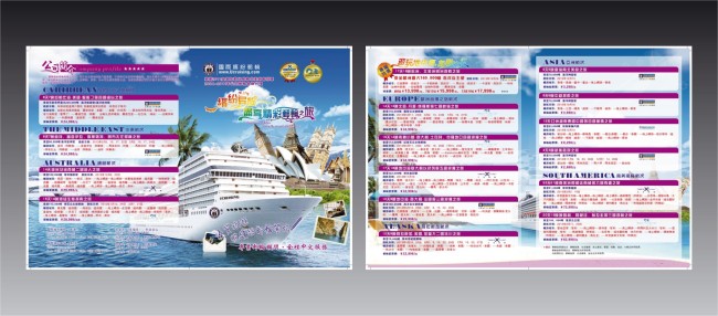 旅游宣传设计模板下载