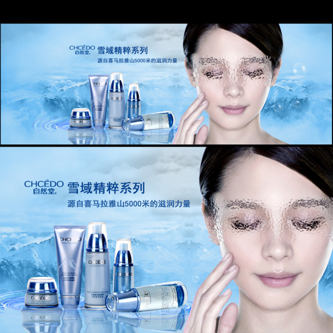 自然堂化妆品淘宝店装修素材模板下载(图片编