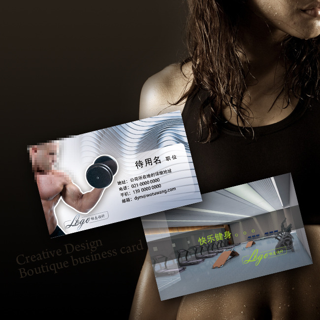 健身行业名片模板下载|PSD源文件下载模板下