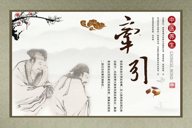中医文化医院文化图片