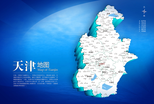 天津地图图片