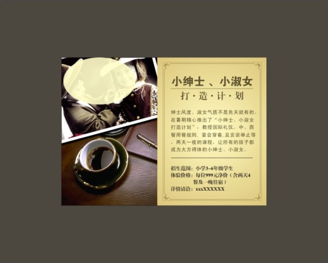 小绅士小<em>淑女</em>广告<em>设计</em>