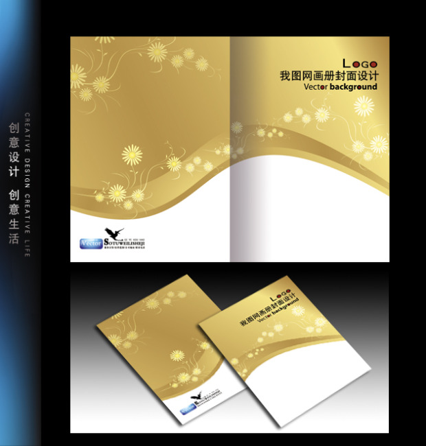 高档金色时尚画册封面设计模板