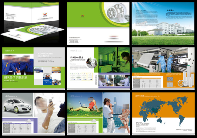 企业宣传册模板 科技企业宣传册模板