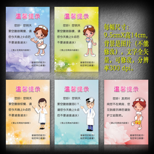 消化科温馨提示牌消化科模板下载(图片编号:10905589)_医院展板设计_展板设计|党政|学校|企业_我图网weili.ooopic.com