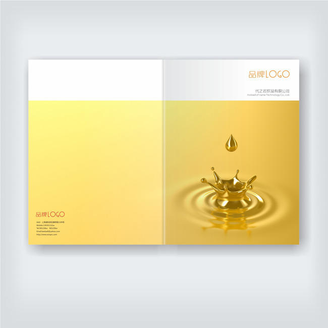 金色液体黄金饮料产品画册模板下载(图片编号