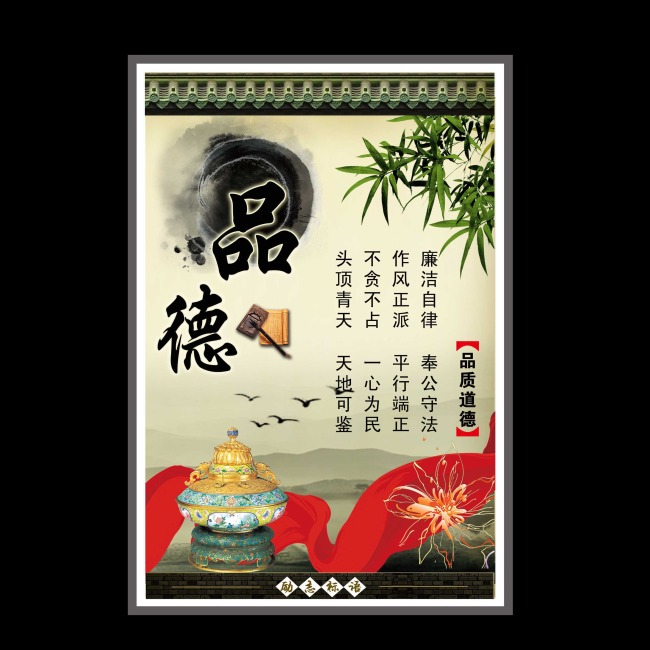 品德文化展板模板下载(图片编号:10907195)_学
