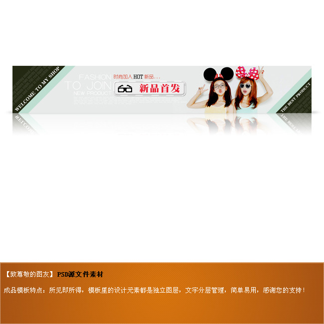 关于<em>淘宝女装</em>类目<em>店招</em>素材模板下载(图片编号