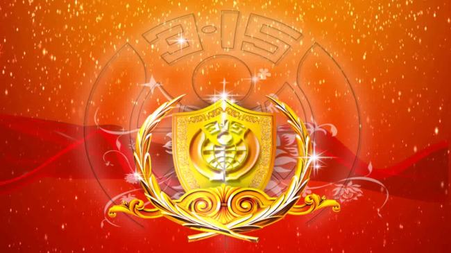 3.15 金盾赞模板下载(图片编号:10908260)_动
