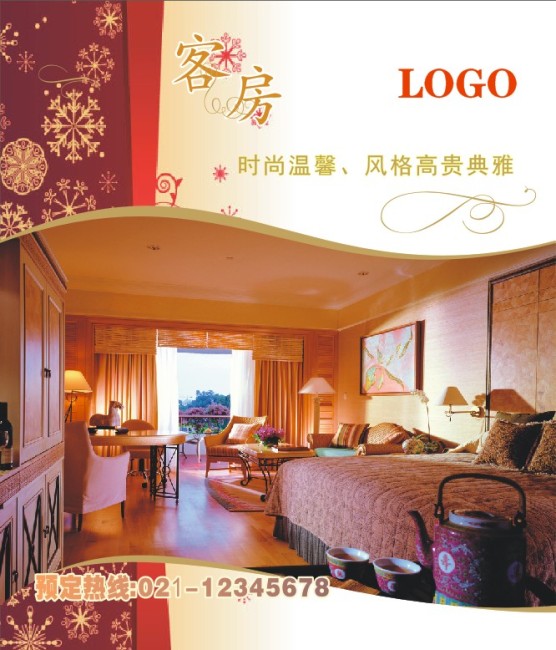 酒店客房广告设计模板模板下载(图片编号:109