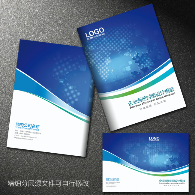 简约蓝色科技公司企业IT行业画册封面设计模板