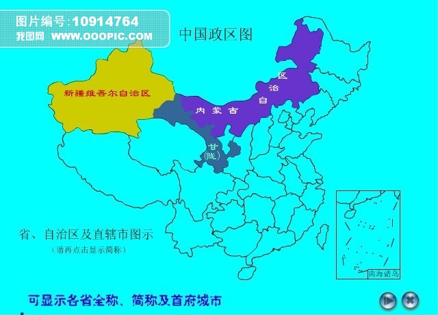 中国地图各省市全称简称flash源文件