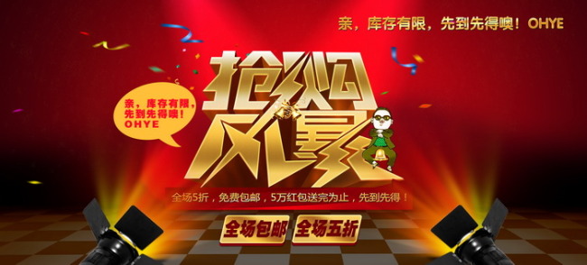 双十二 聚划算模板下载(图片编号:10917250)_