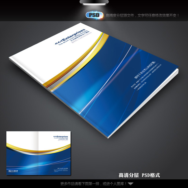 科技公司画册封面模板下载(图片编号:10918161)_企业