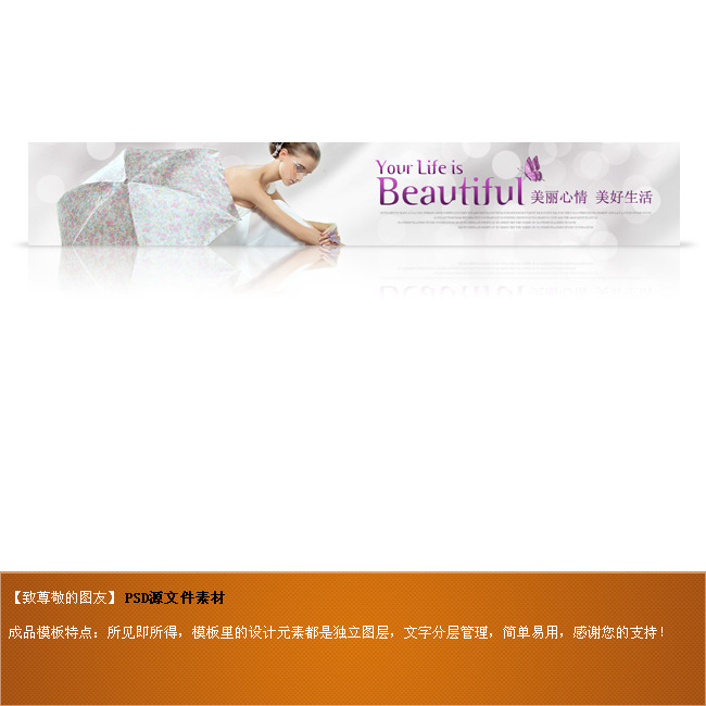 2013关于<em>淘宝女装</em>类目<em>淘宝店招</em>素材模板下载