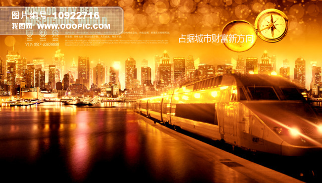 金融地产海报模板下载(图片编号:10922716)