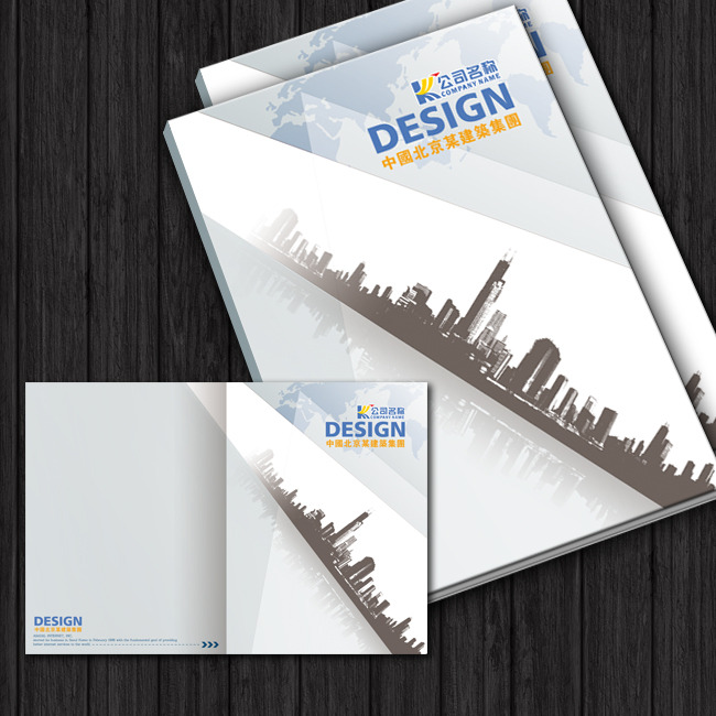 建筑行业画册封面设计模板下载(图片编号:109