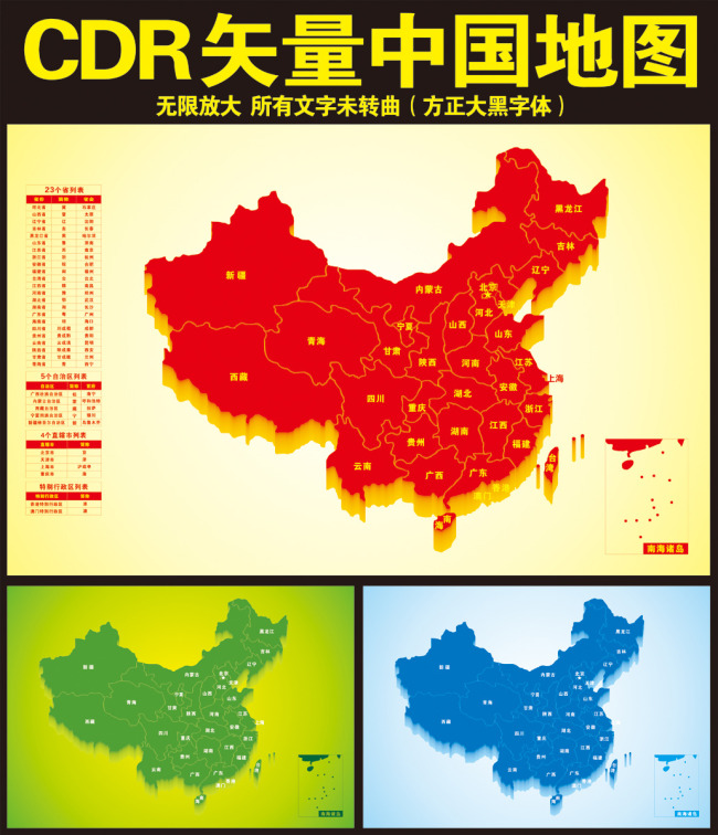 矢量中国地图模板下载(图片编号:10925408)_其