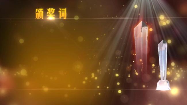 晚会典礼颁奖词背景模板下载(图片编号:10925