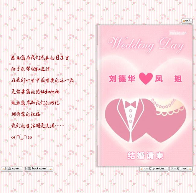 粉红浪漫版FLASH结婚电子请柬模板下载(图片编号:10929215)_贺卡Flash源文件_网站模板|Flash|banner_我图网weili.ooopic.com